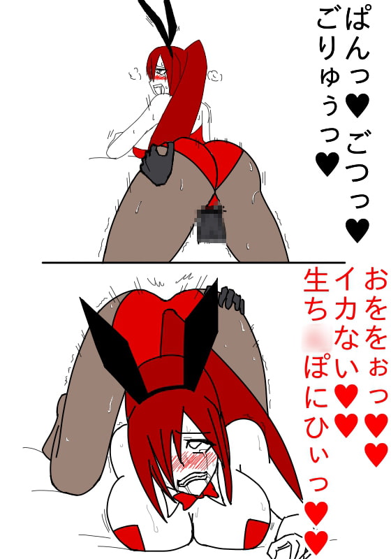 バニーエ○ザはショタの催眠肉便器4～5日目