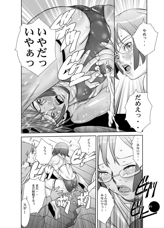 HEART＆BODY.19(ver.2017) ミズギスキン