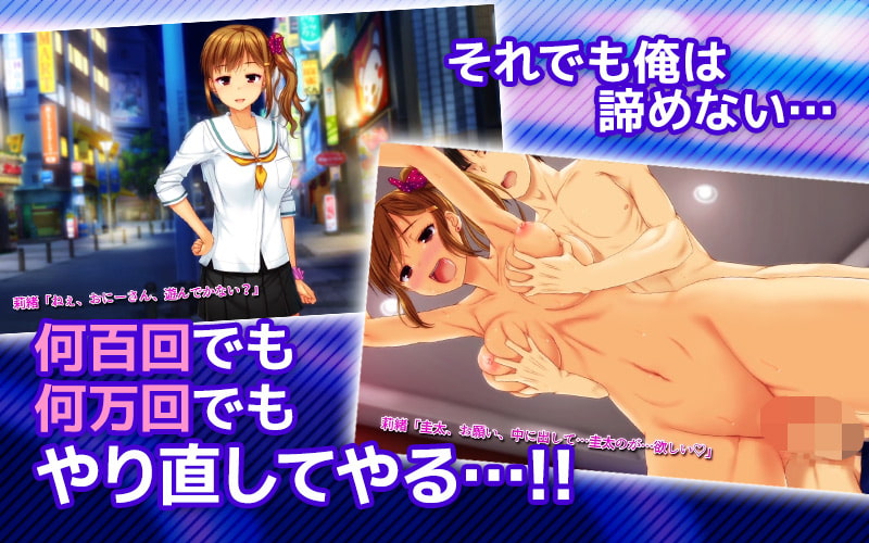 タイムリープ・セックス・エンドレス(モーションコミック版)