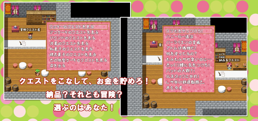 パティシェがこんなに強いはずがない!