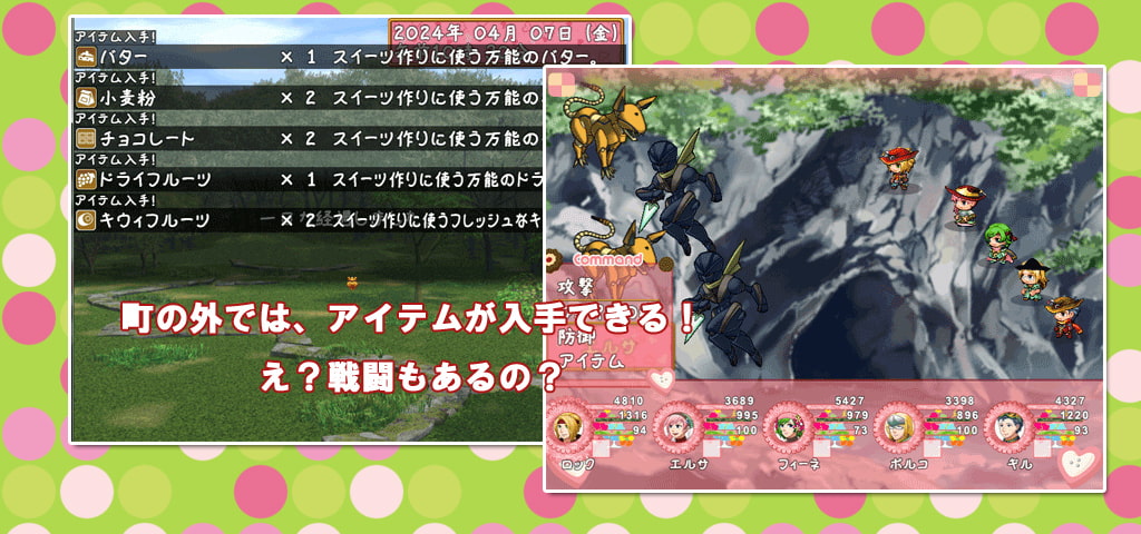 パティシェがこんなに強いはずがない!