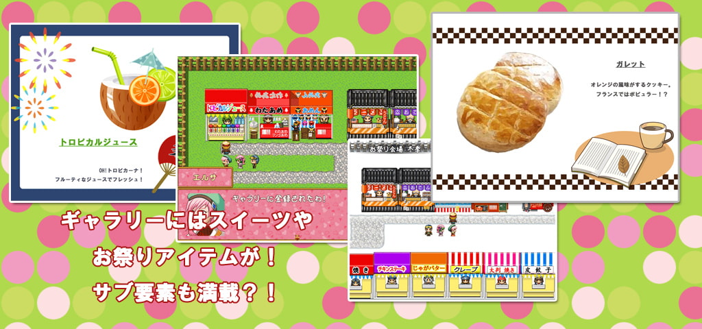 パティシェがこんなに強いはずがない!