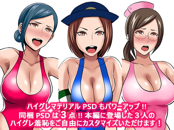 ハイグレ人間マテリアルVol2