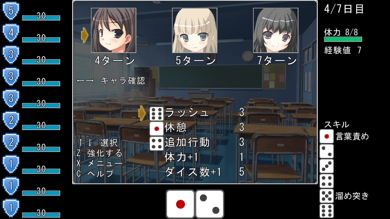 放課後セックスチケット