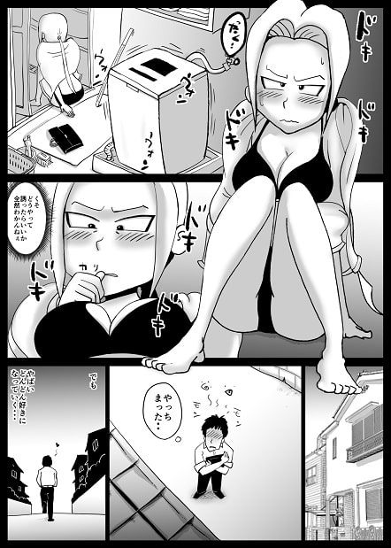 童貞不良少女ネトラレ