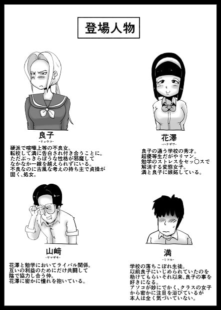 童貞不良少女ネトラレ