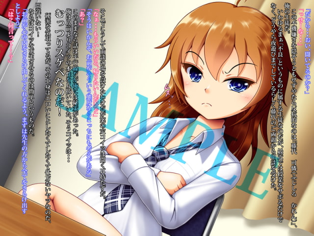 実はむっつりスケベな不良J○をHで更生