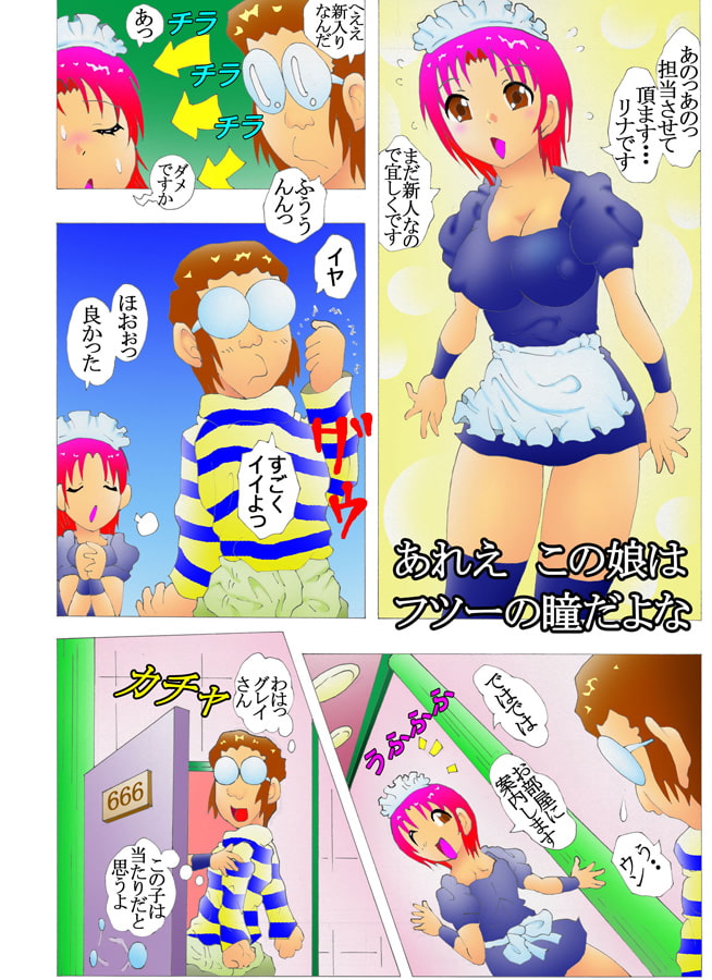 とある少年の地獄巡り
