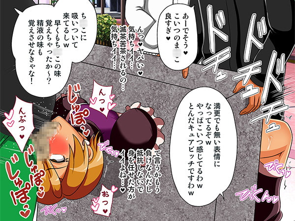 ○リキュアVS石化怪人 見せしめ輪姦処刑