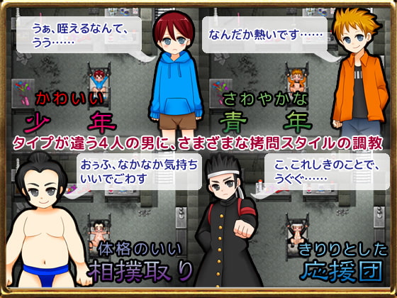 4人の漢を捕まえたので射精地獄を味わわせてみた