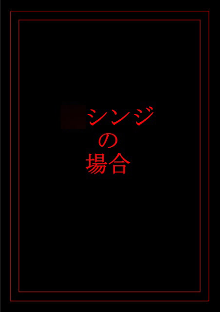 ヒトとは、一体・・・