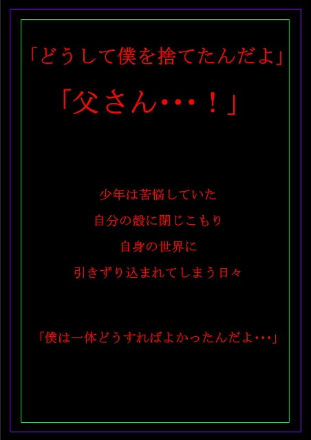 ヒトとは、一体・・・