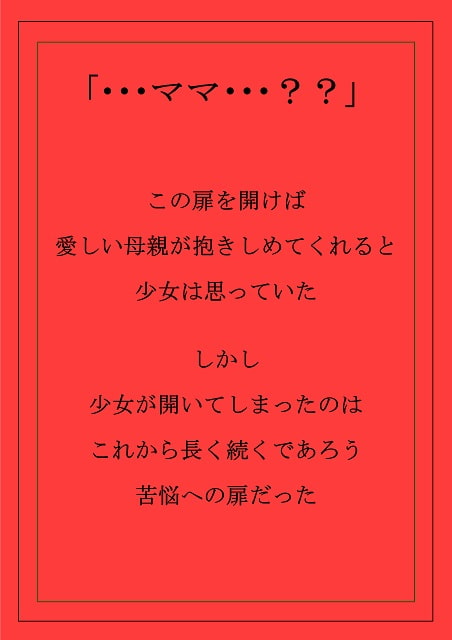 ヒトとは、一体・・・
