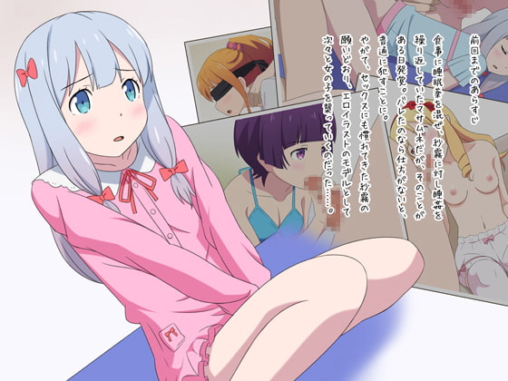 俺の妹と友達が可愛すぎるその2