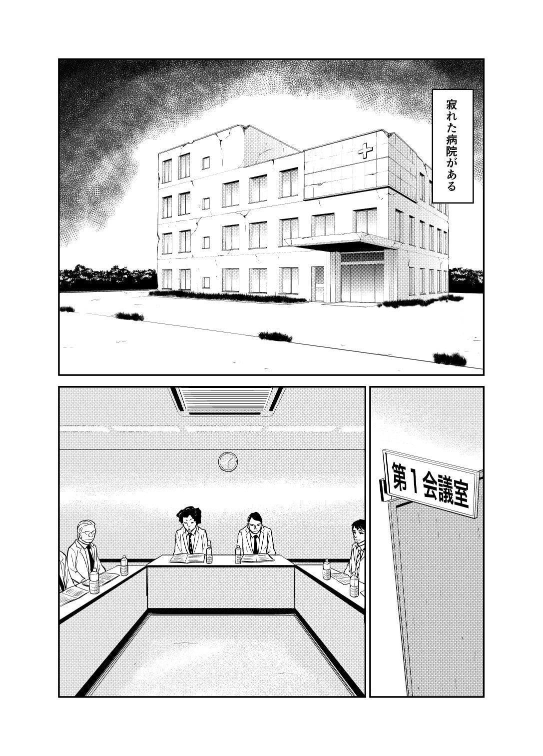 トマトが赤くなれば医者が青くなる話