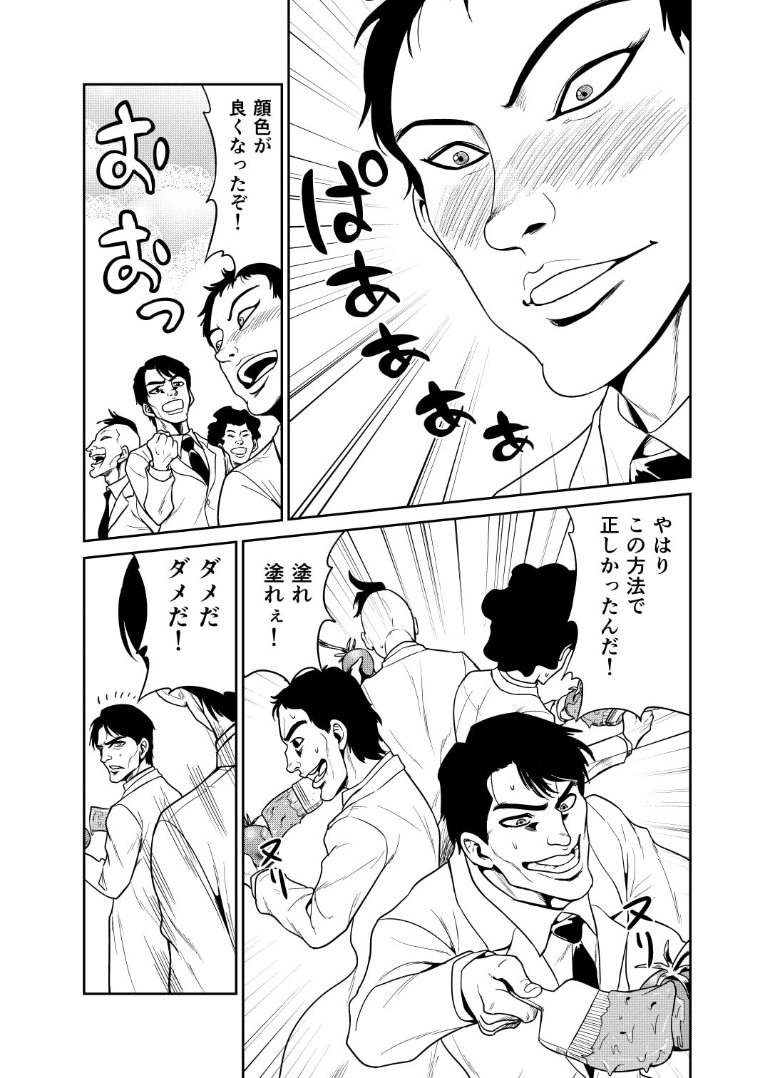 トマトが赤くなれば医者が青くなる話
