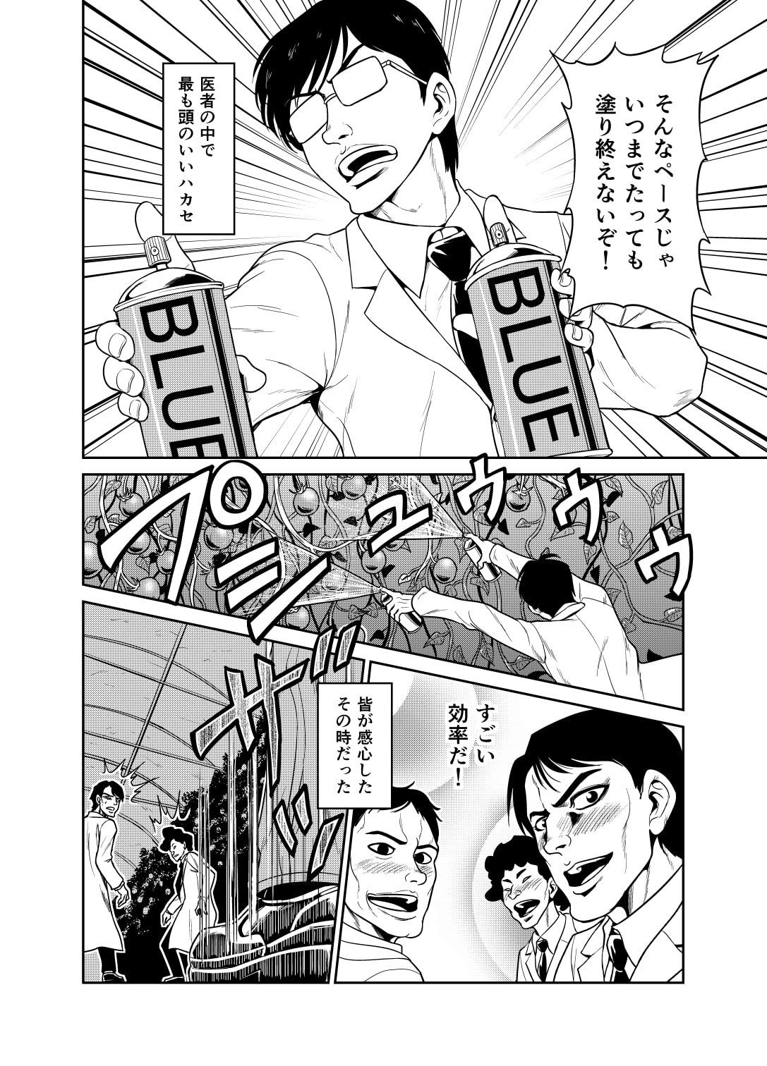 トマトが赤くなれば医者が青くなる話
