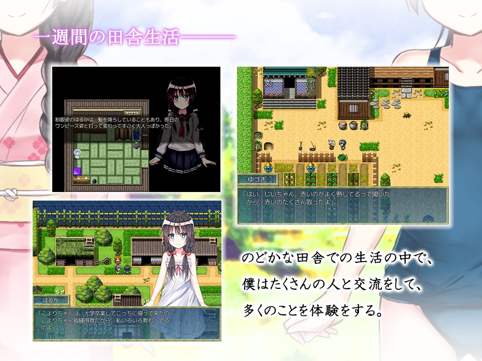 Re:田舎の夏休み_従姉と過ごす秘密の一週間Ver.1.1.1