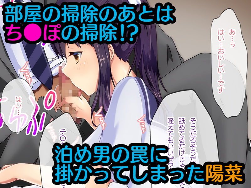 家出J●想定外のカリ暮らし