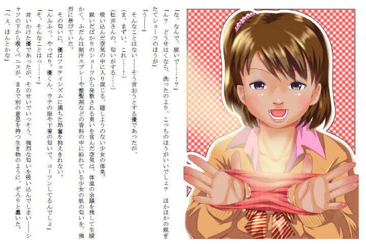君に包まれて ~強制コギャル女装~