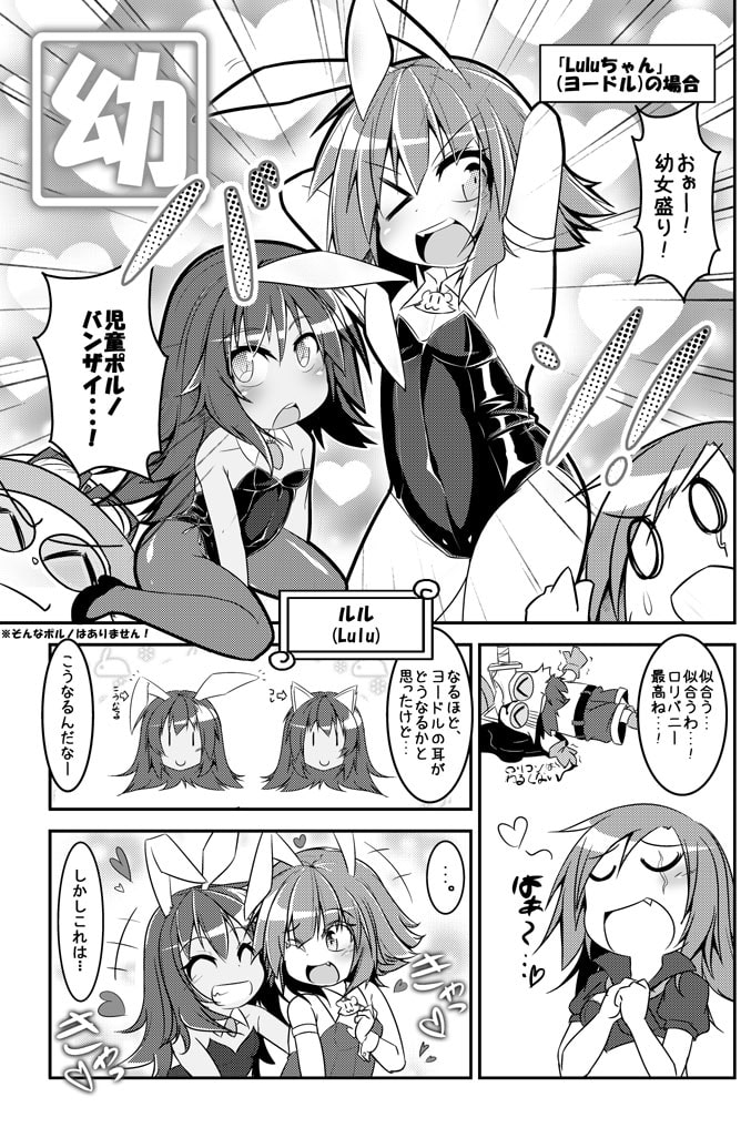 LoLコスチェンジ!