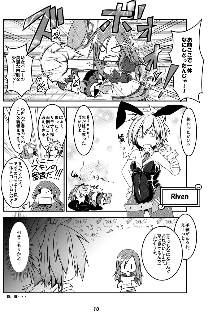 LoLコスチェンジ!