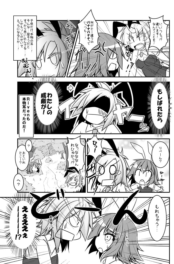 LoLコスチェンジ!