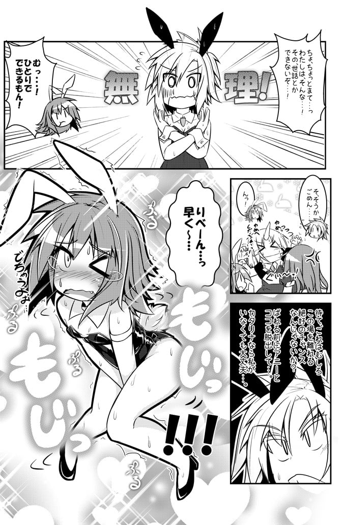 LoLコスチェンジ!