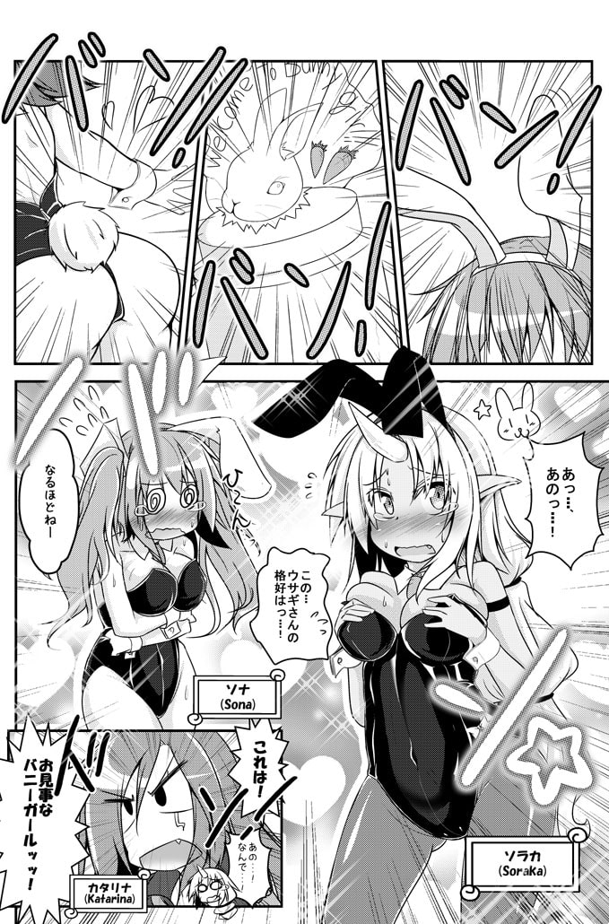 LoLコスチェンジ!