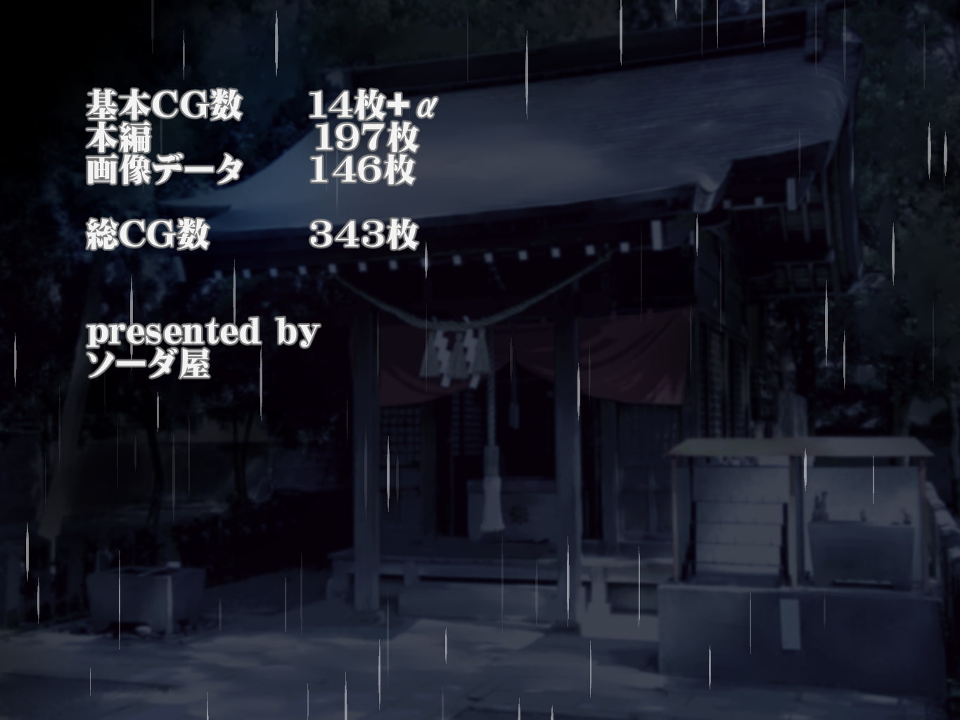 おねえちゃんがレイプされた日