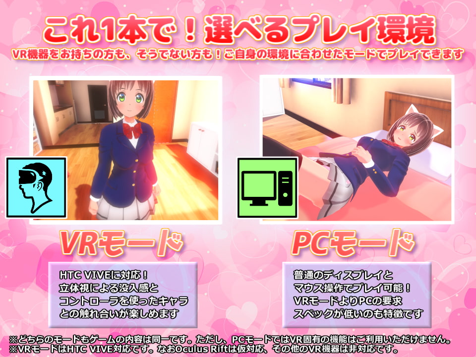 猫にゃんのお部屋VR 【VRあり・無し 両対応版】