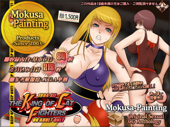 The king of cat fighters
