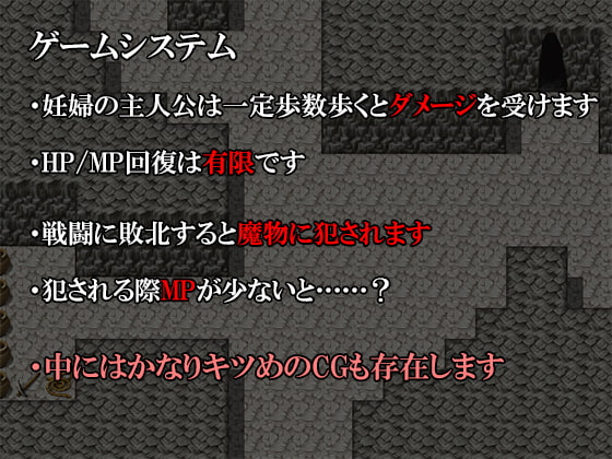 耐出-妊婦エルフと森の館-