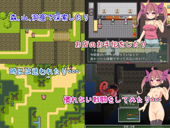 ナツの頼まれごと‐Hってなんですか?‐