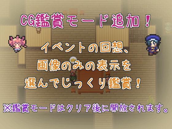 ナツの頼まれごと‐Hってなんですか?‐