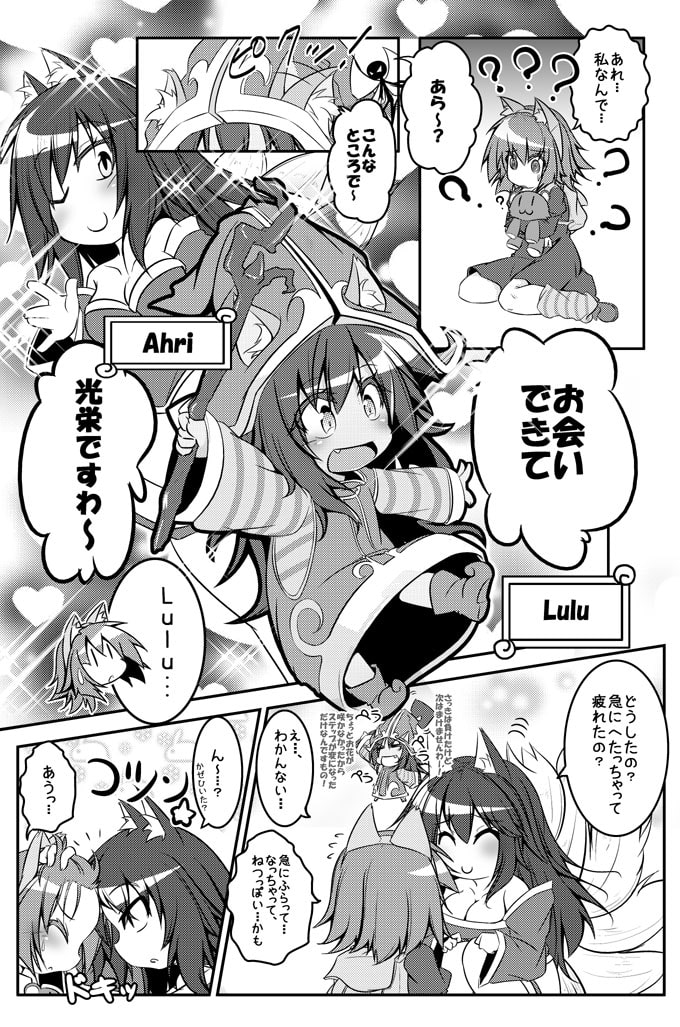 毒と幼女と薬と男