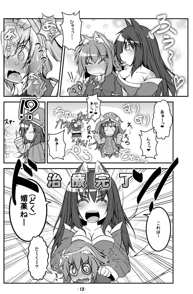 毒と幼女と薬と男