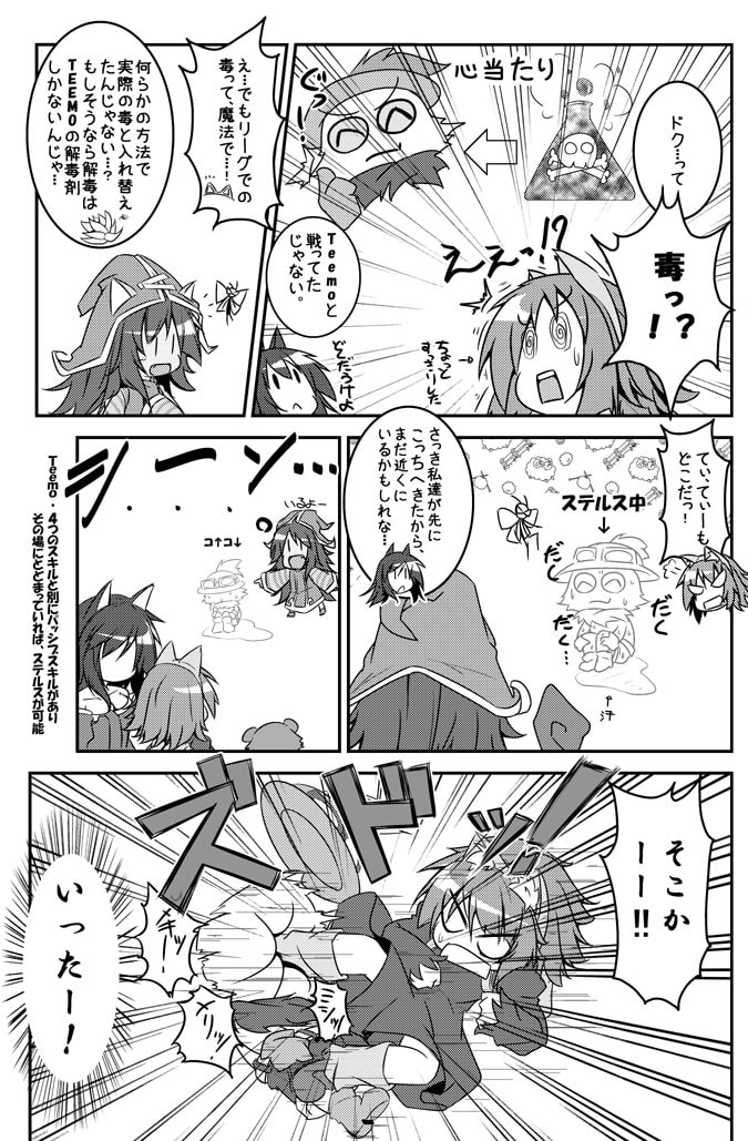 毒と幼女と薬と男