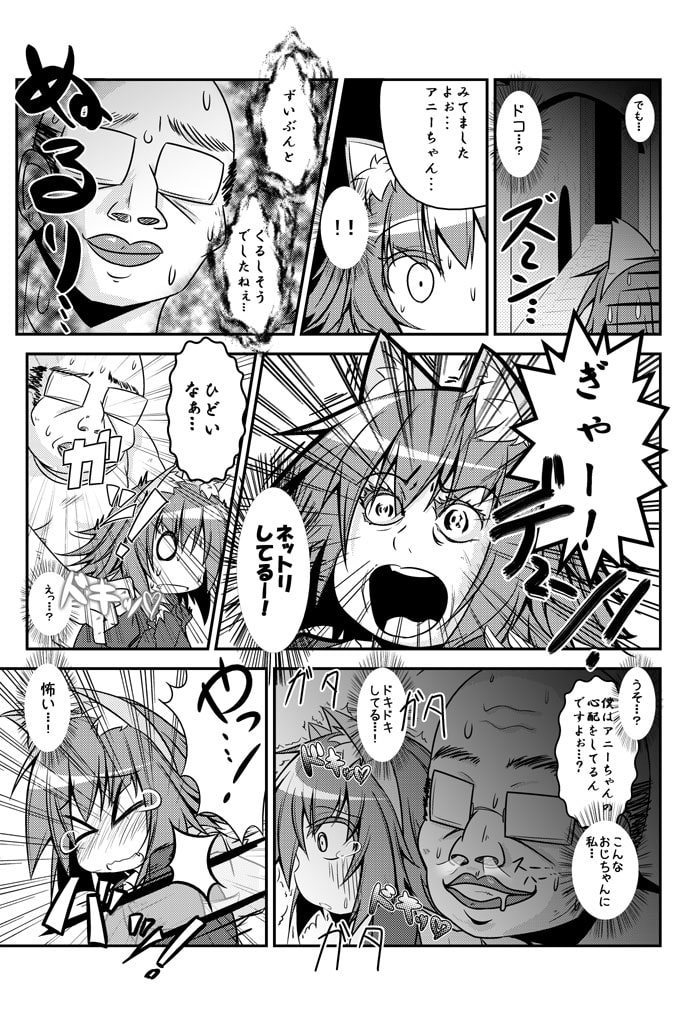 毒と幼女と薬と男