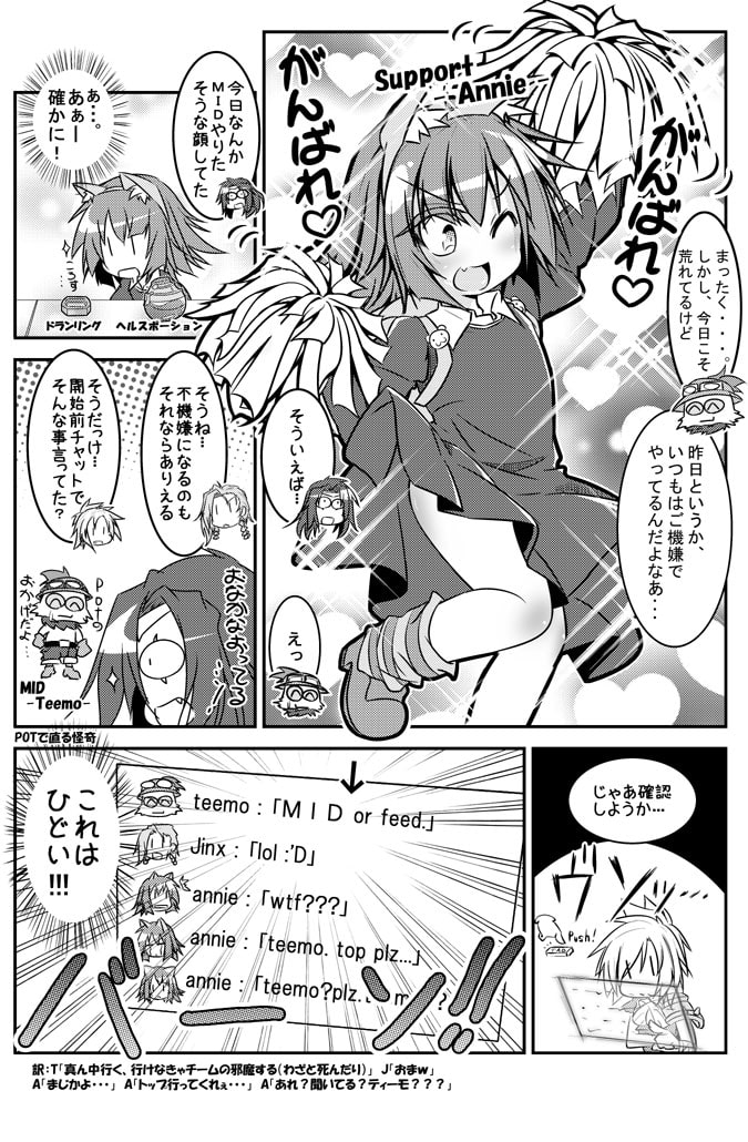TEEMOスティックバイオレンス