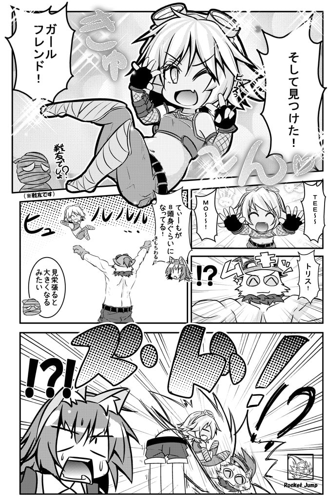 TEEMOスティックバイオレンス