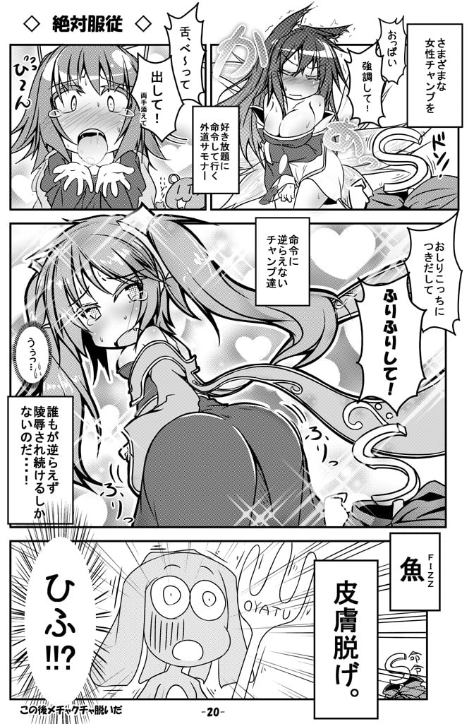 TEEMOスティックバイオレンス
