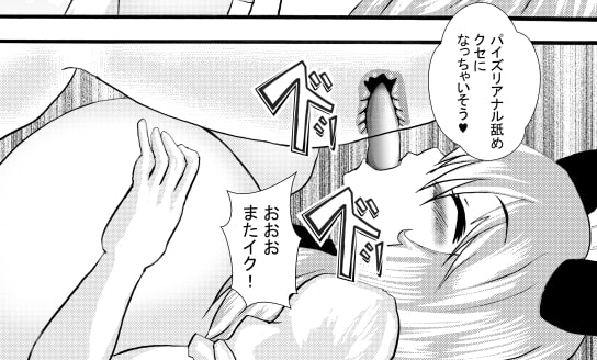 パイズリアナル舐めメイド