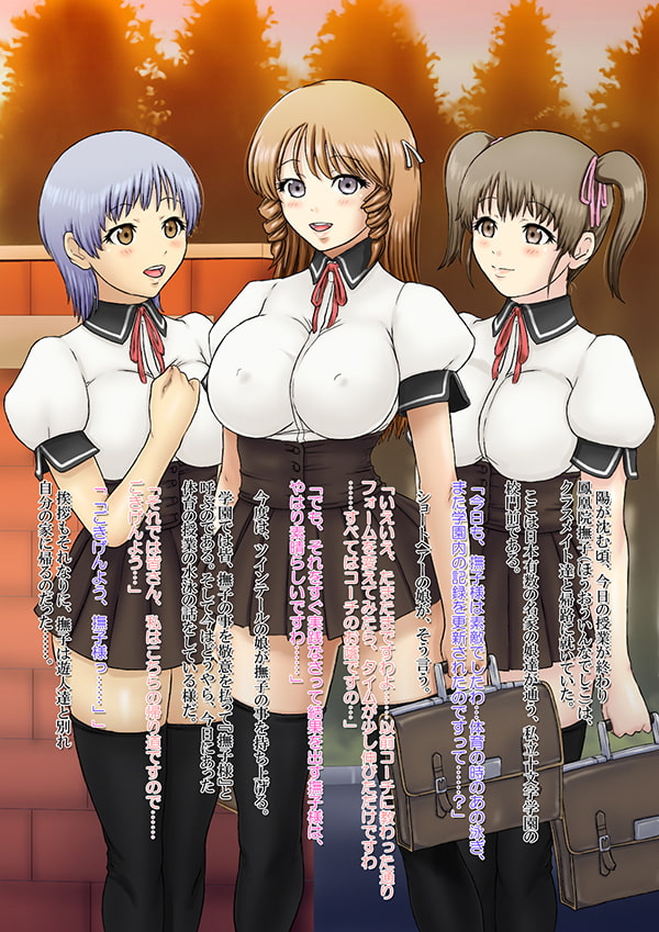 お嬢様の放課後秘密プレイ。