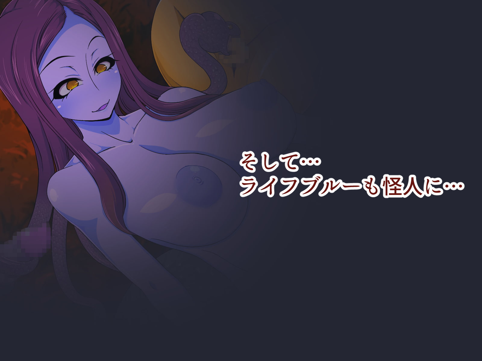 救命戦隊ライフマン～ライフブルーは洗脳怪人に堕とされる～