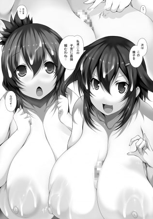 ロリ超乳姉妹とのラブラブSEX 後編 挿入編