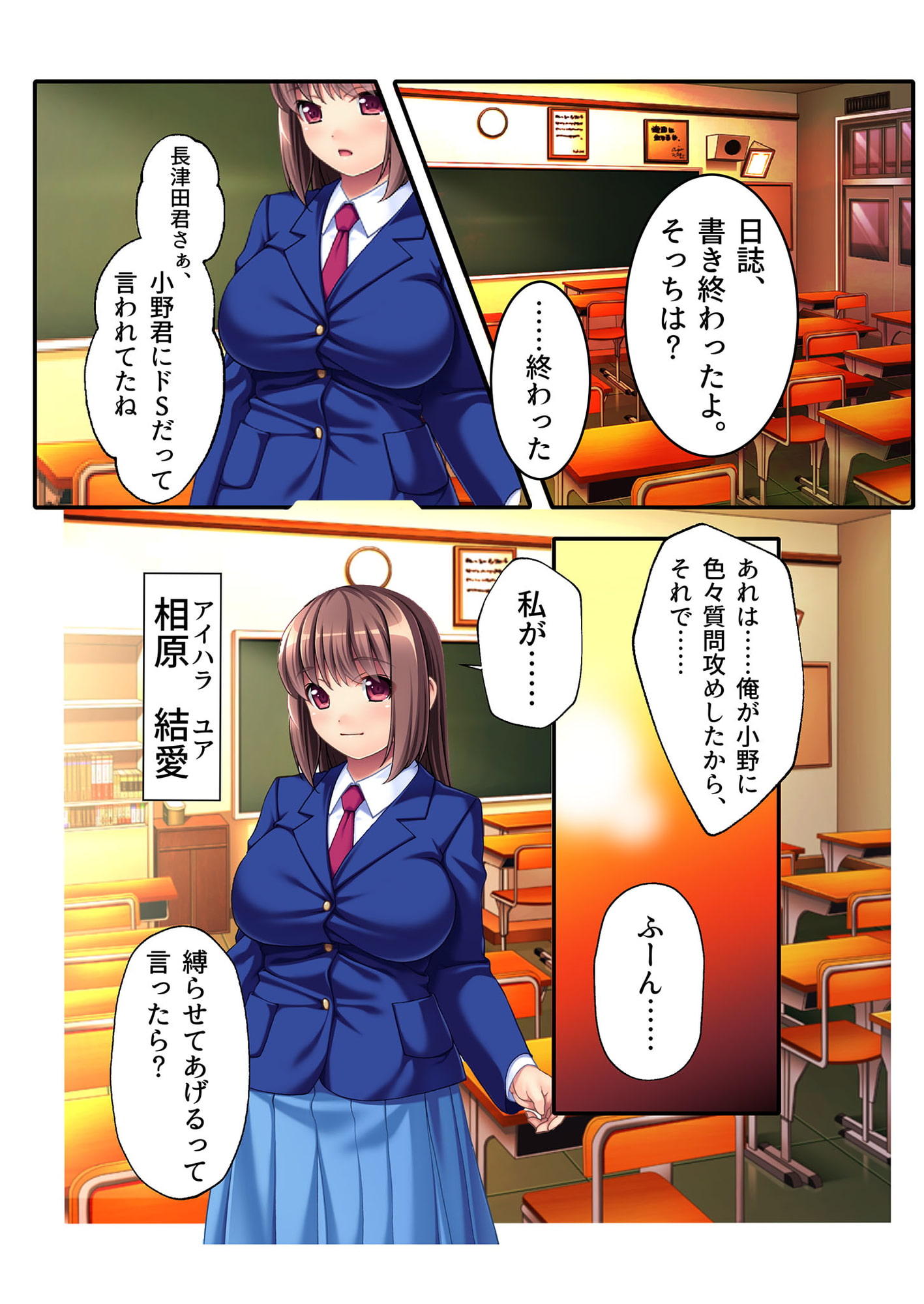 地味JKに強制拘束種付け!ドMなおっとり淫乱娘をヤリたい放題緊縛天国 モザイクコミック総集編