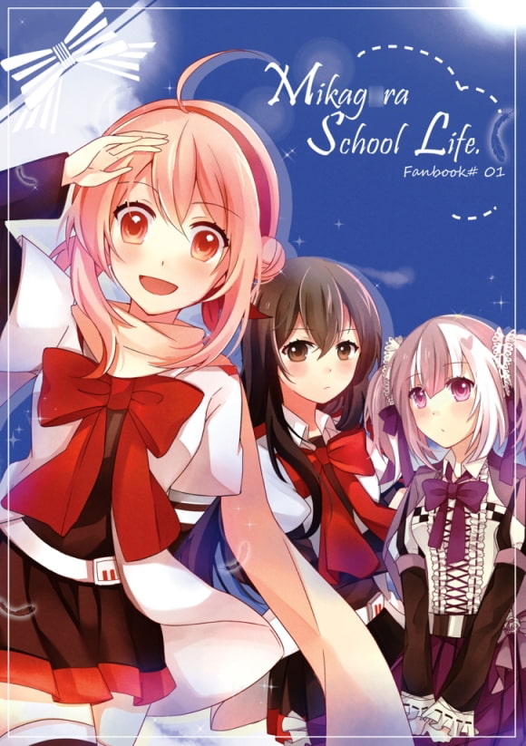 「Mikag○ra School Life.」Vol.1