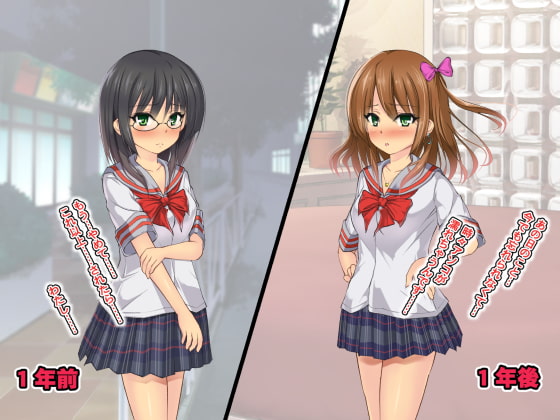 眼鏡っ娘に中出ししまくったら1年後にギャルになって再会!そのまま再び中出し三昧!