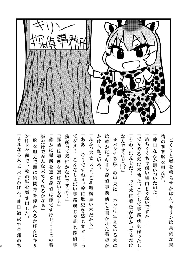真犯人はわたし
